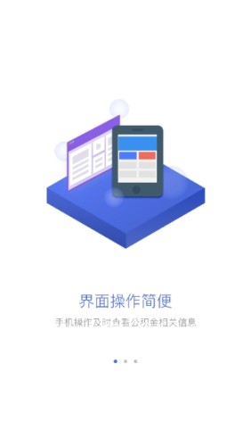 威海公积金1