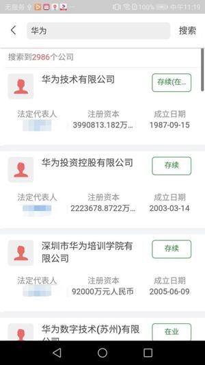 成信通3