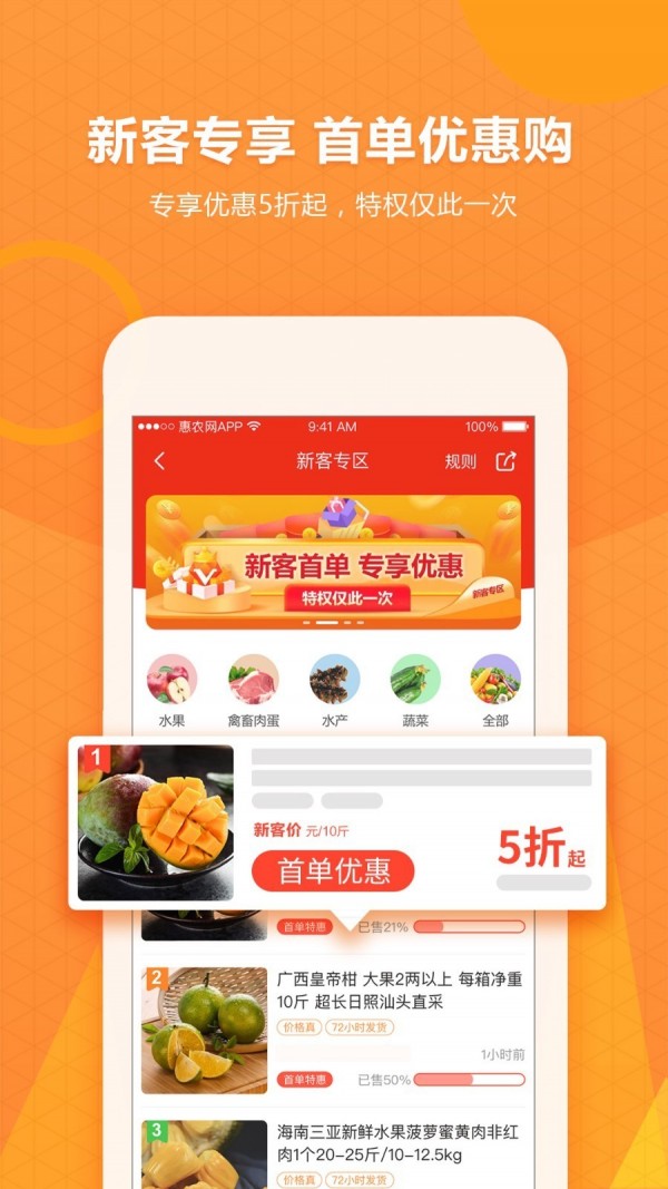 惠农网2