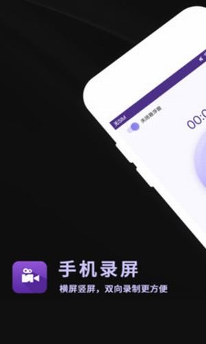 录屏软件屏幕录制3