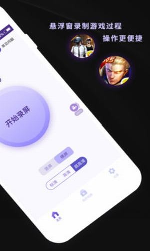 录屏软件屏幕录制4