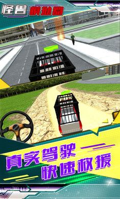 怪兽模拟器哥斯拉3