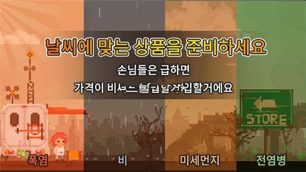 末日小贩中文汉化版0