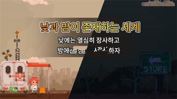 末日小贩中文汉化版1