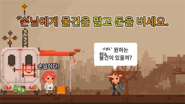 末日小贩中文汉化版2