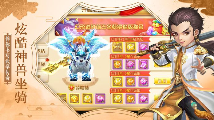 带着萌宠来场仙恋1