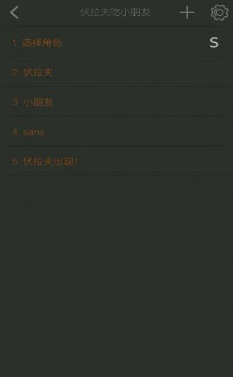 抖音伏拉夫吃小朋友2