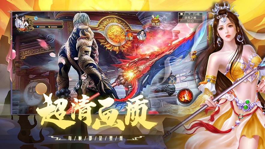 一剑至尊山海天2