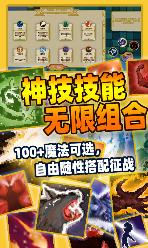 传说之旅大乱斗全技能宠物2