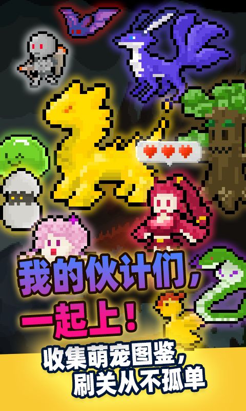 传说之旅大乱斗全技能宠物3