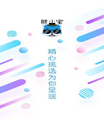 熊宝生活0