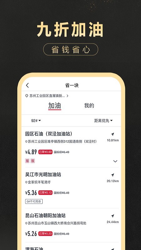 省一块2