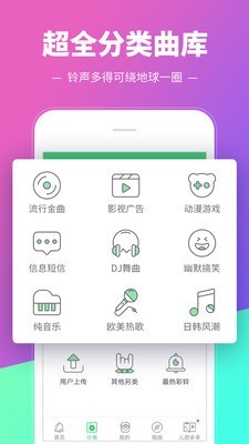 铃声快递1