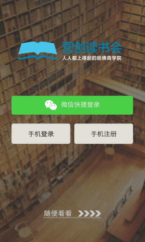 营创学院0