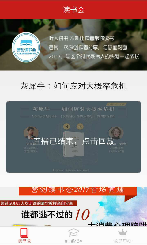 营创学院1