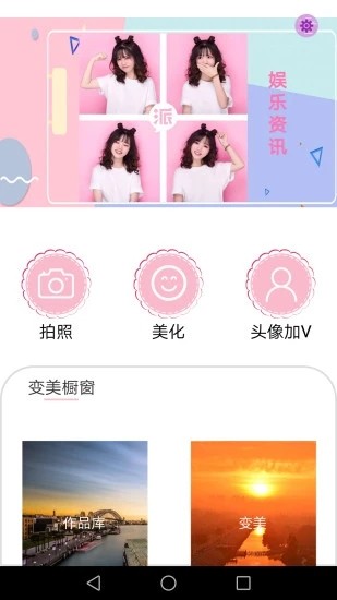 颜技相机3