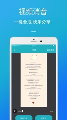 短视频去水印助手3