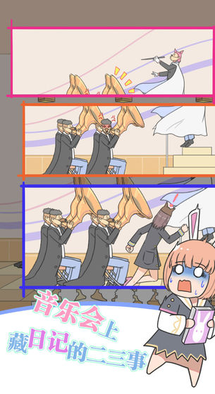 保卫日记大作战1