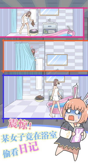 保卫日记大作战2