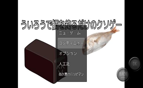 这是钓鲷鱼的高汤中文版0