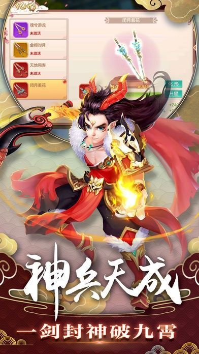 蜀山天师剑2