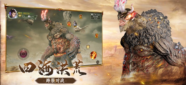 山海惊魂异兽横行2