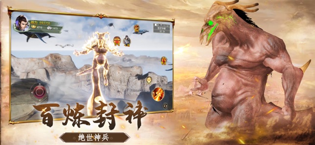 山海惊魂异兽横行3