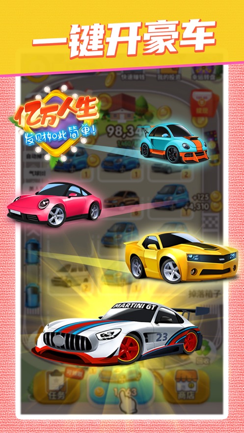 两个车合成一个车的1