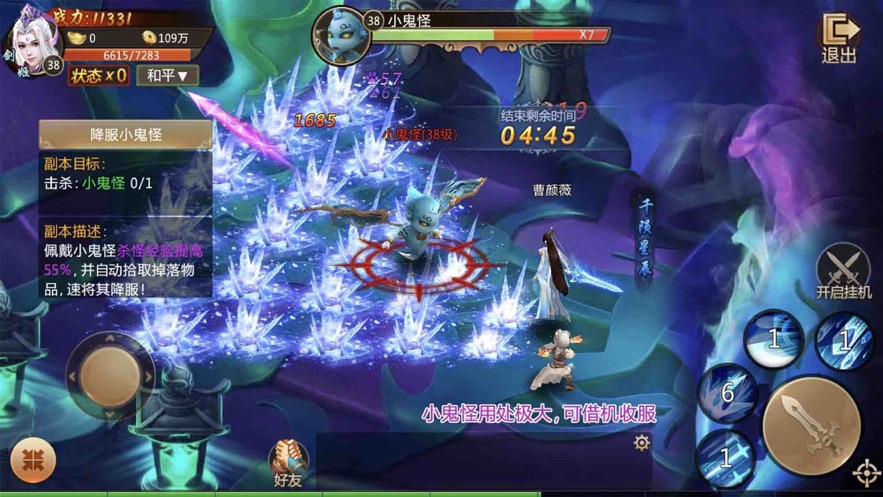 问天录少年蜕变3