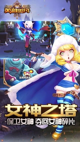 英雄盟约噬魂者2