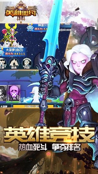 英雄盟约噬魂者3