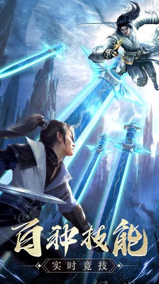 大道争锋修仙纪0