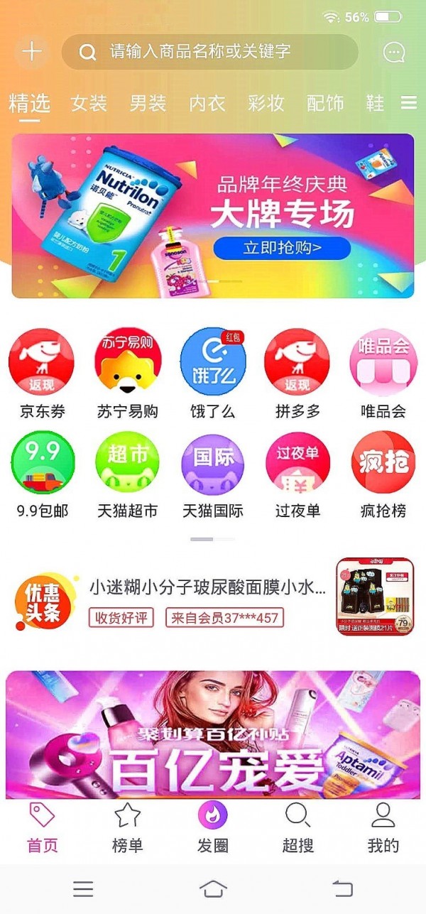 亿人优品1