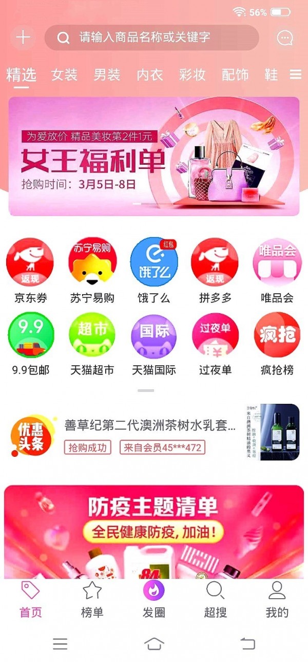 亿人优品3