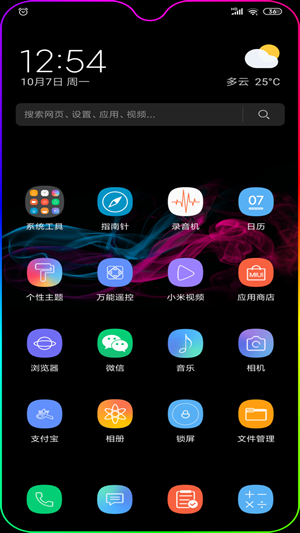 miui12系统桌面1