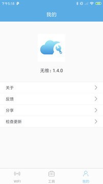 无维app2