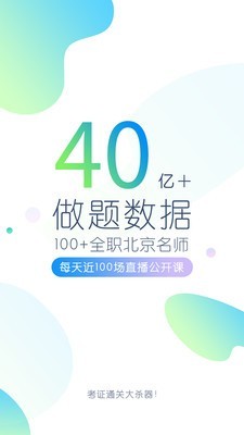 2019二建题库app0