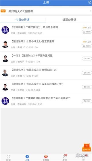 2019二建题库app