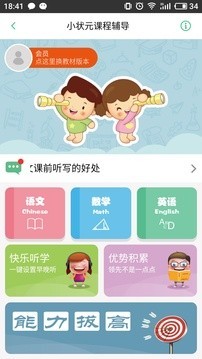 云校卫app4