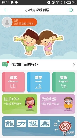 云校卫app