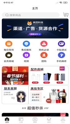 来回科技1