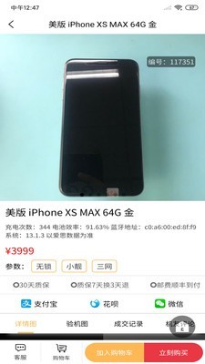 来回科技3