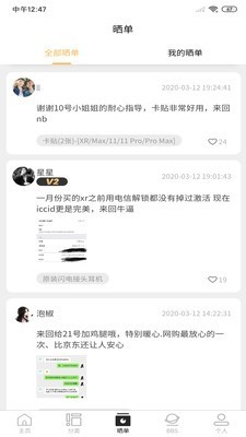 来回科技4
