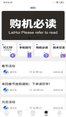 来回科技5
