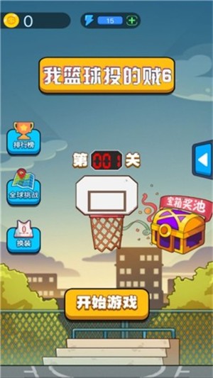 我篮球投的贼61