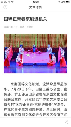 烟台经济技术开发区1