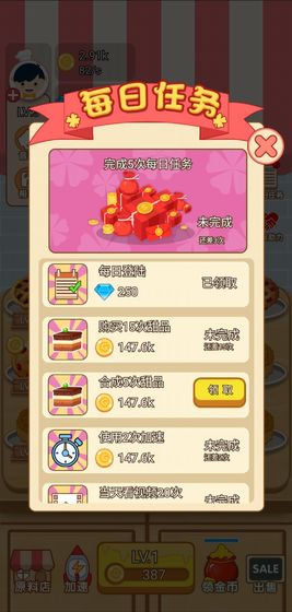 梦幻寻宝糕点屋0