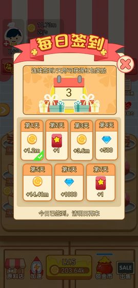 梦幻寻宝糕点屋2