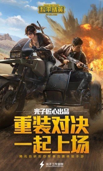 和平精英盗墓者免root框架和插件助手1