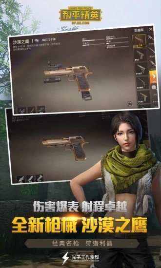 和平精英盗墓者免root框架和插件助手2